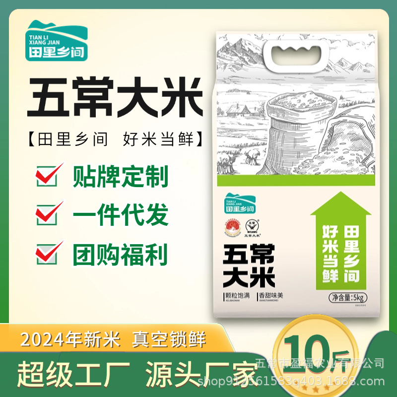 [Страна Поля] Новый урожай 2025 года Аутентичный рис Учан Северо-восточный Длиннозерный Ароматный Рис Несколько спецификаций