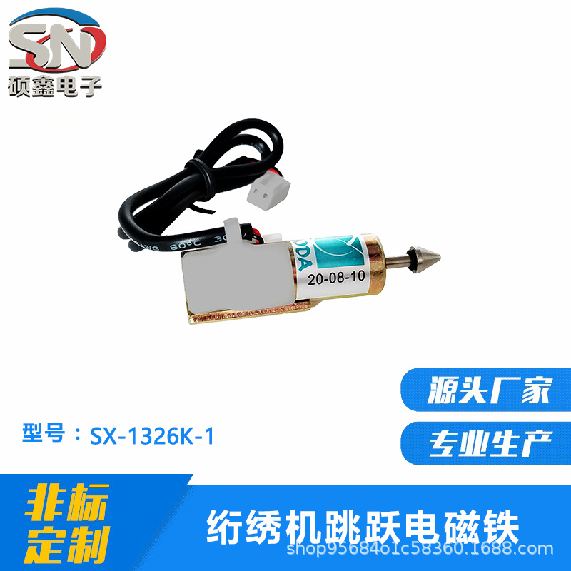 Электромагнит для компьютера, 24V, аксессуары для вышивальных машин