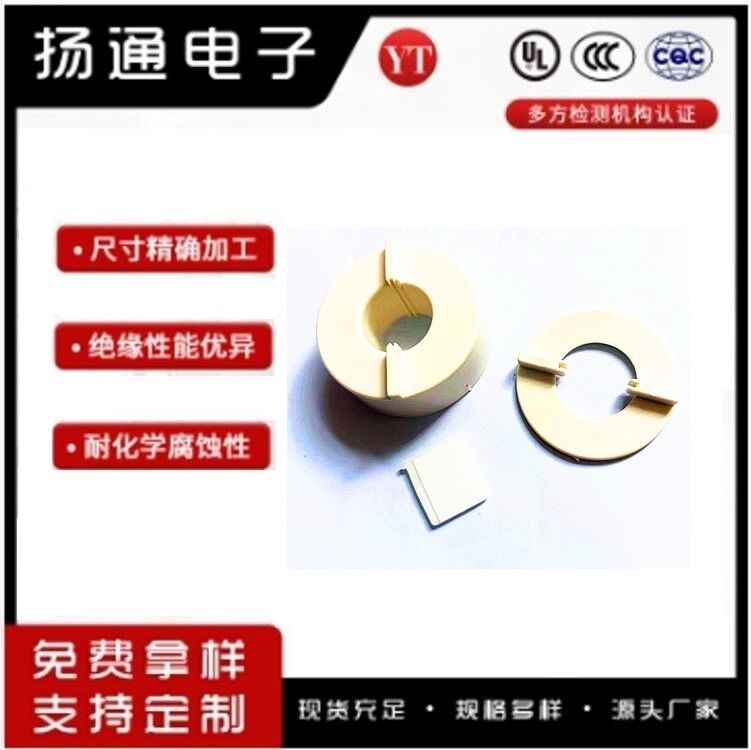 Magnetic ring white shell T12.7-7.9-6.35T14-9-5T16-12-8T18-12-8T22-14-8