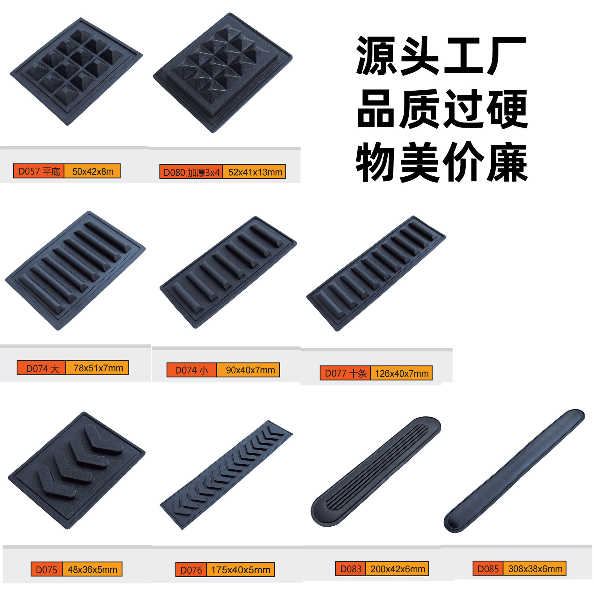 Pvc Plastic Pads, Non-Slip, 5-Bar Luggage Bottom Pads, Suitcase Bottom Pads, Backpack Soft Rubber Rod Bottom Accessories