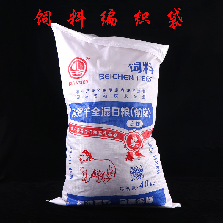 Wow Customized Fertilizer Bag Bio-Organic Fertilizer Packaging Bag Nutritional Soil Fertilizer Bag Waterproof Woven Bag Packaging Bag