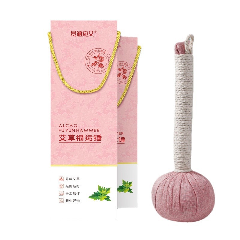 [Health Hammer Factory] Ai Cao Fu Yun Hammer Accompanied by Hand Gift Health Hammer Insurance Portable Gift Box suit