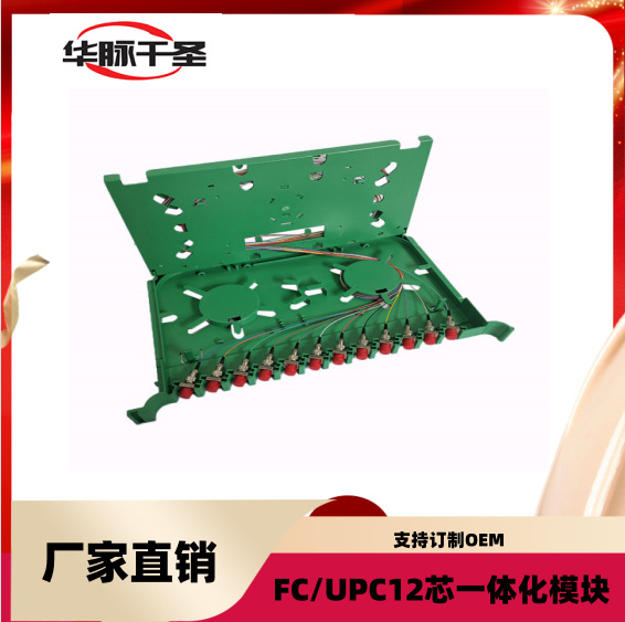 Оптический сплайс-трей для оптоволокна квадратный с круглым разъемом FC с пигтейлом оптического соединительного бокса