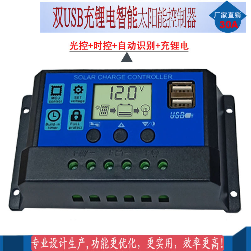 Solar controller for photovoltaic panel fiberglass/20A/30A/40A/50A/60A/100A12/24v adaptive