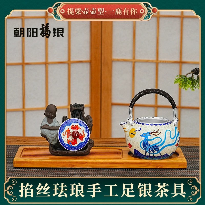 Чайник ручной работы Chaoyang Fuyin, эмаль, серебряная посуда, большой объем, подарочная коробка премиум-класса