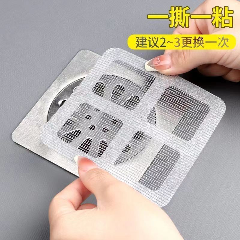 Disposable Field Floor Drain Stickers Bathroom Bathroom Hair Filter Stickers Anti-clogging and Insect-proof Self-adhesive Floor Drain Stickers
