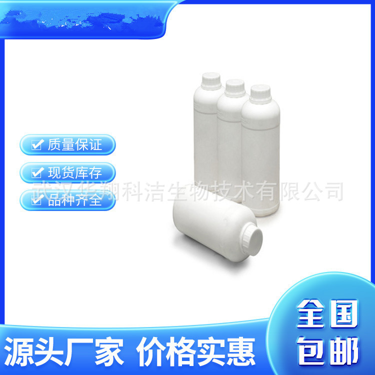 3-метилмеркаптуровая кислота 107-96-0 меркаптуровая кислота β-метилмеркаптуровая кислота 99% 1 кг 25 кг