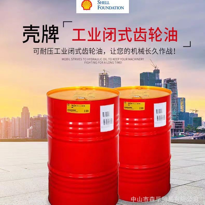 Shell Omala S2G 100 150 220 320 460 68 No. 680 Gear Oil