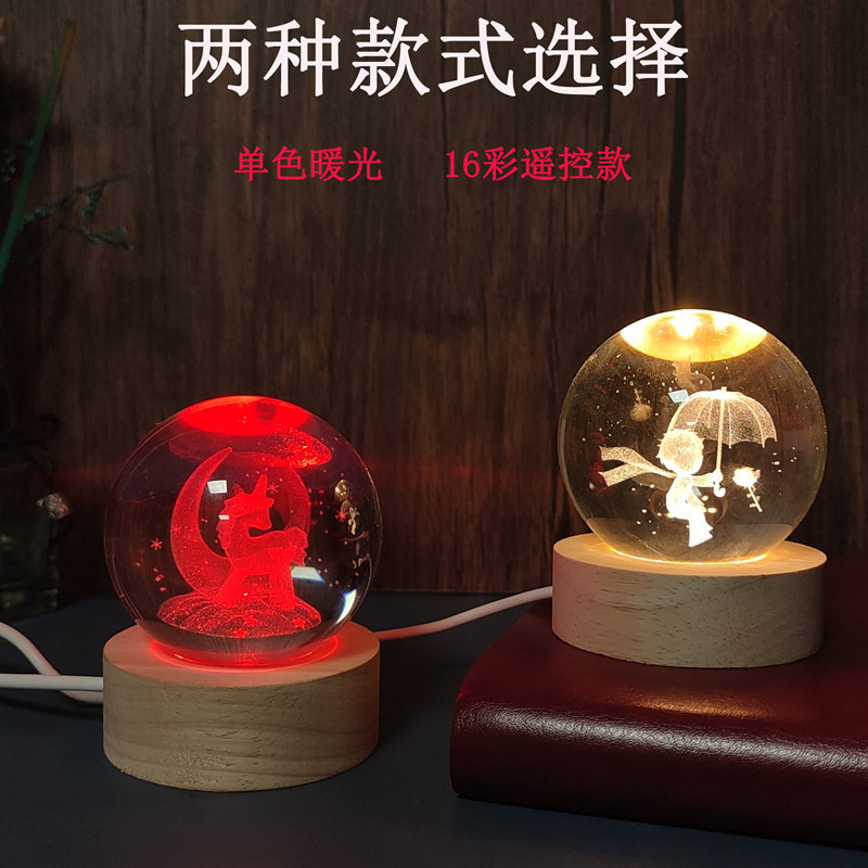 Internet Celebrity Crystal Ball Stereo Carved Night Light USB Remote Control Atmosphere Creative Decorative Light Company Event Gift Light