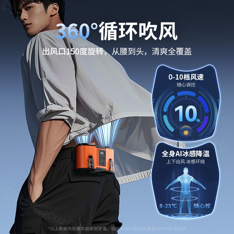 Portable Waist-Mounted Fan for Summer Outdoor Construction Site Charging Small Electric Fan to Cool the Waist