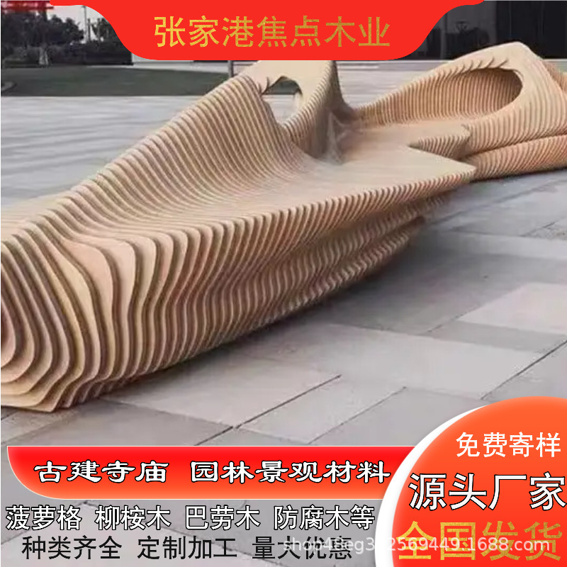 Indonesian Pineapple Grid Shaped Panels, Factory Processing, Outdoor Boardwalks, Clone Wood Shaped Chairs, Pavilions