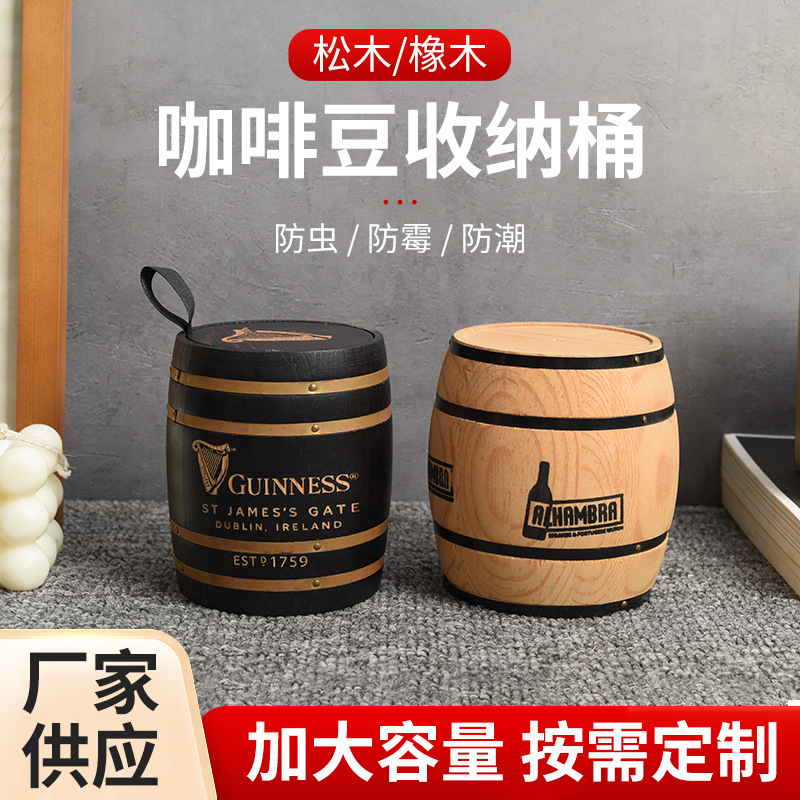 Сосновая бочка для кофе, настольная бочка для хранения, винтажная креативная бочка для хранения чая и кофе