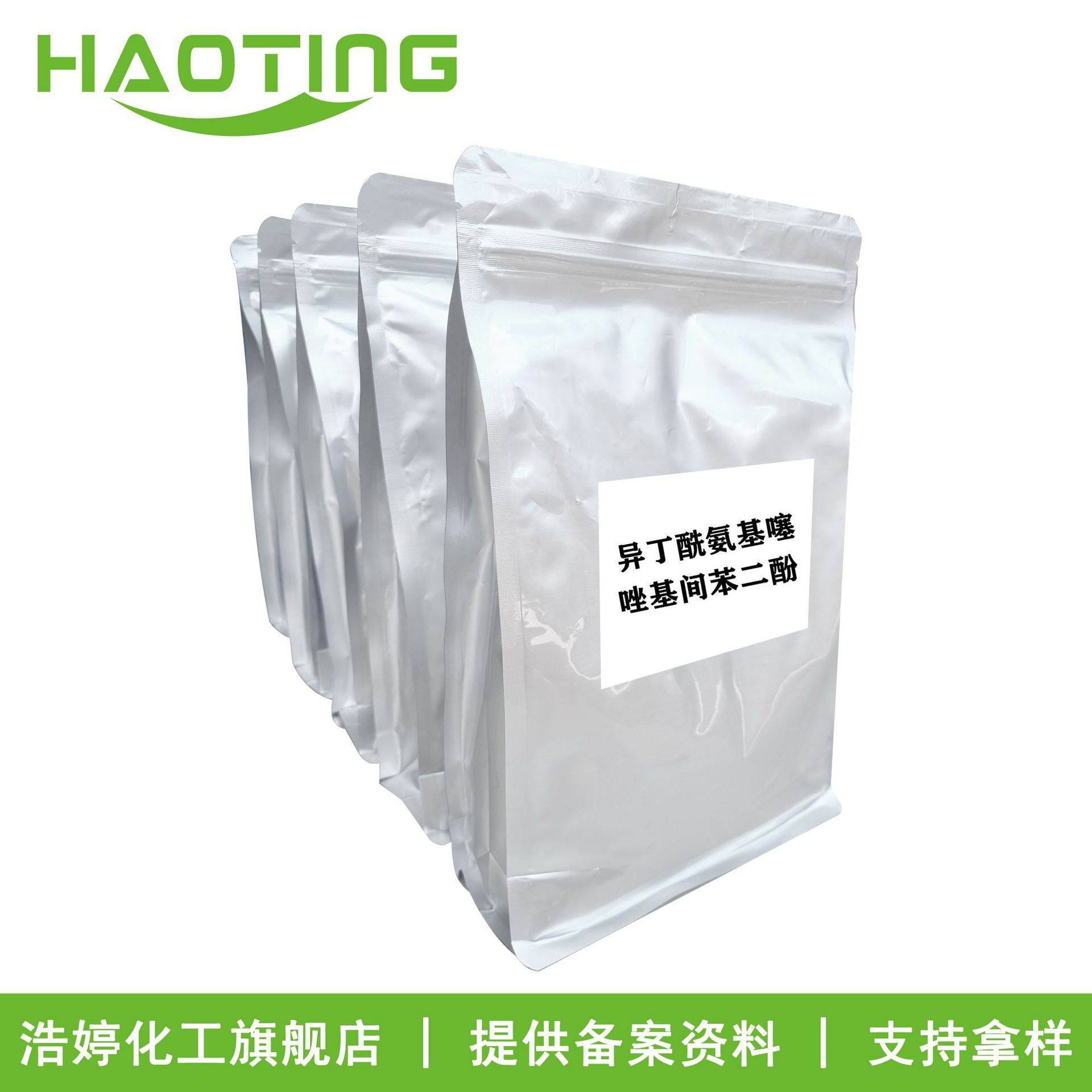 Manufacturer Supplies Isobutyrylaminothiazolyl Resorcinol Skin Care Cosmetic Raw Materials with a Minimum Order of 10g