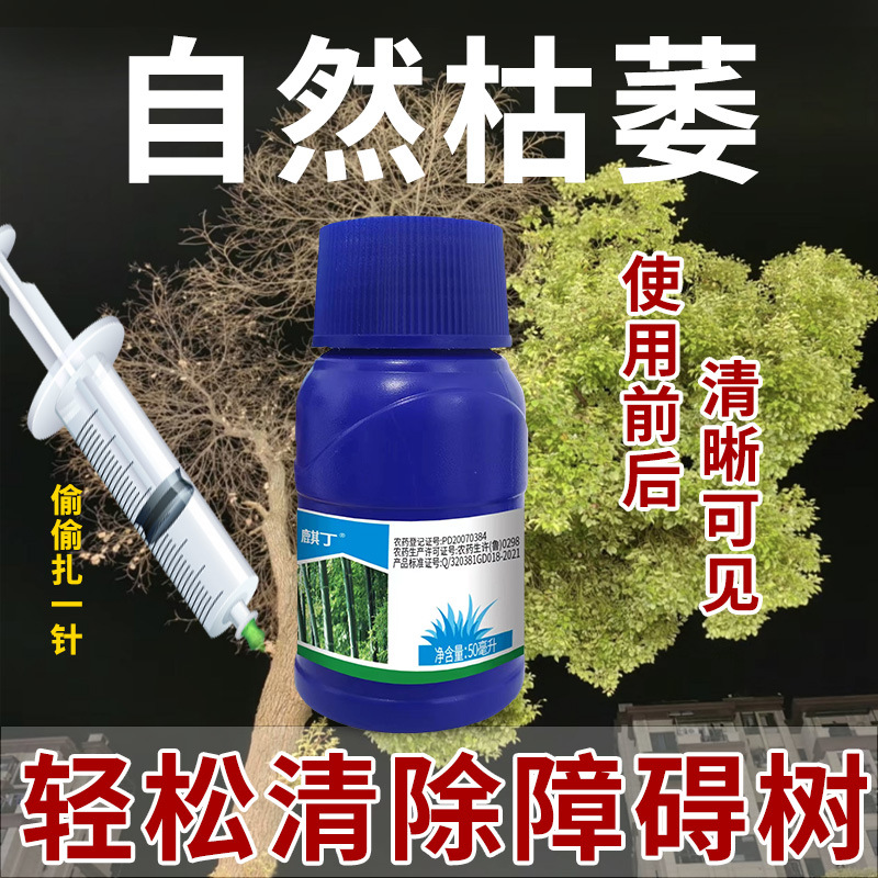 Dashu Yijin Диклофенак, универсальный гербицид для деревьев и виноградников