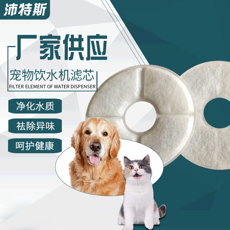 Фильтр для поилки для животных, активированный уголь, элемент фильтра для поилки с цветком