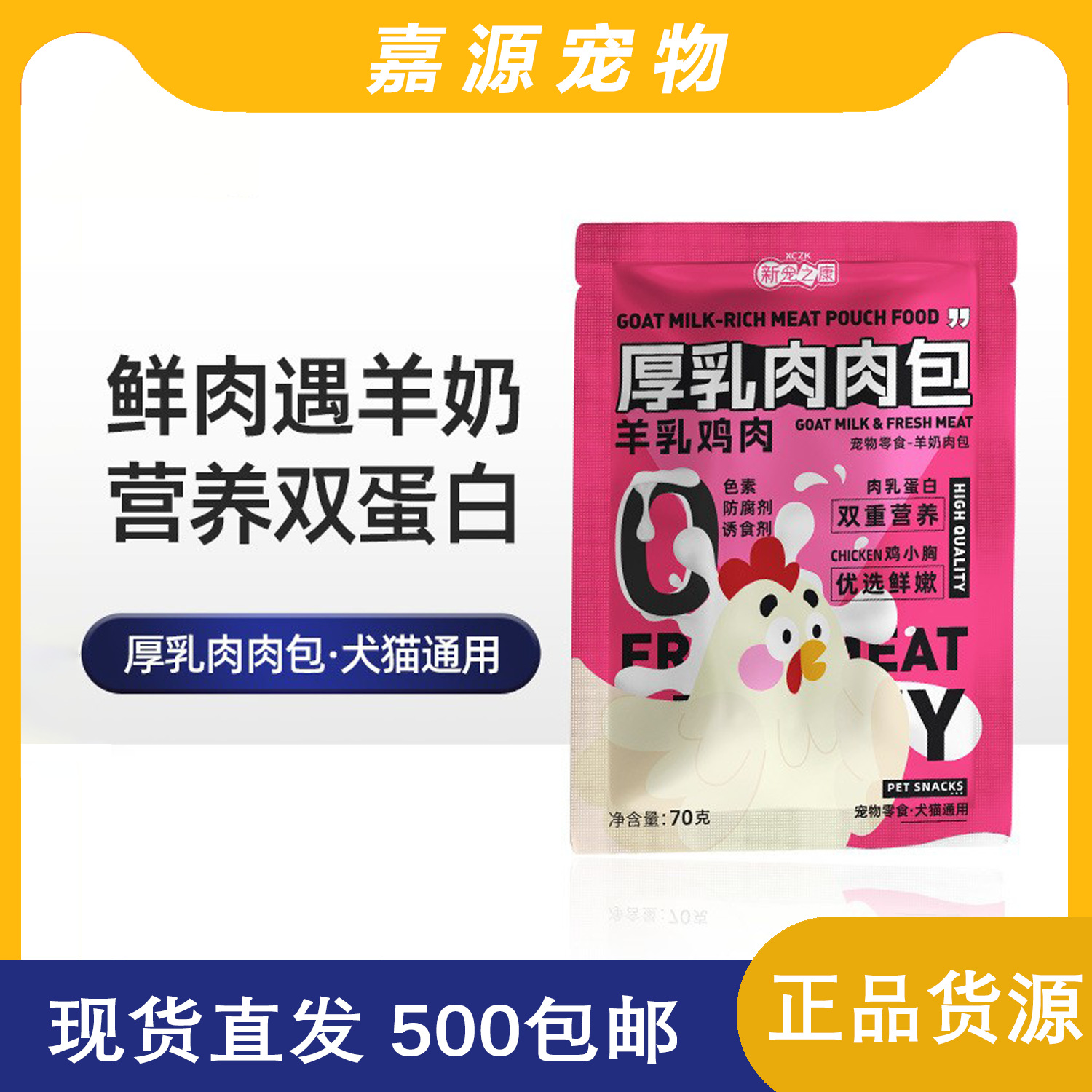 Лакомства Kang для кошек и собак, мясные булочки из козьего молока, питательный влажный корм, консервированный, для взрослых котят, бибимбап, рис, мясо, злаки, курица 70г