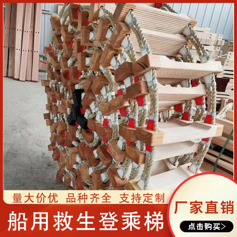 Короткая лестница для подъема, лестница для водных работ, деревянная лестница, морская лестница, прямая продажа с завода