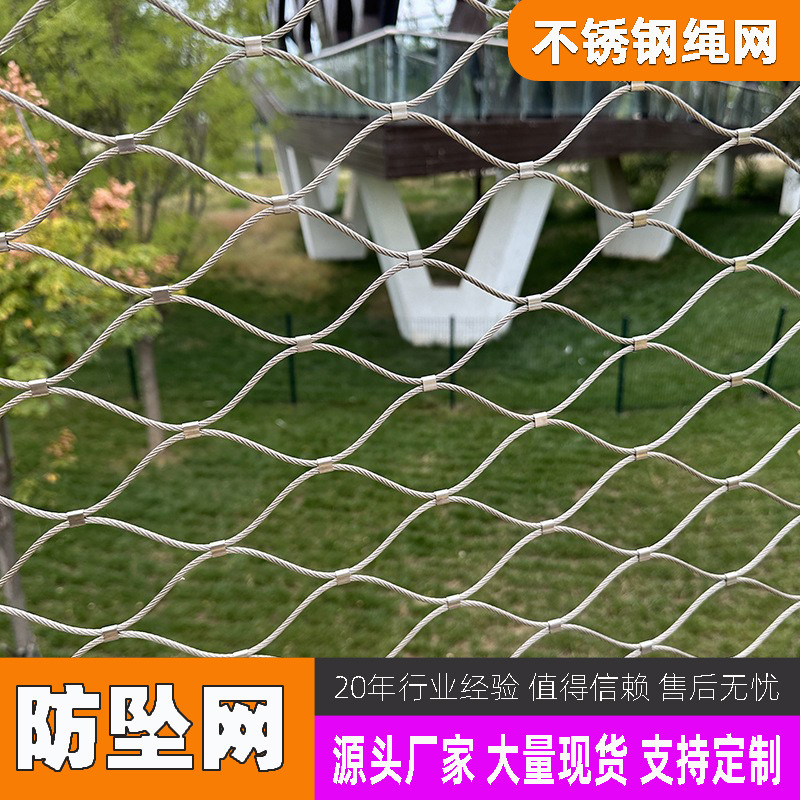 Сетка из нержавеющей стали 304, невидимая защитная сетка для балконов, стальная сетка для крышек люков