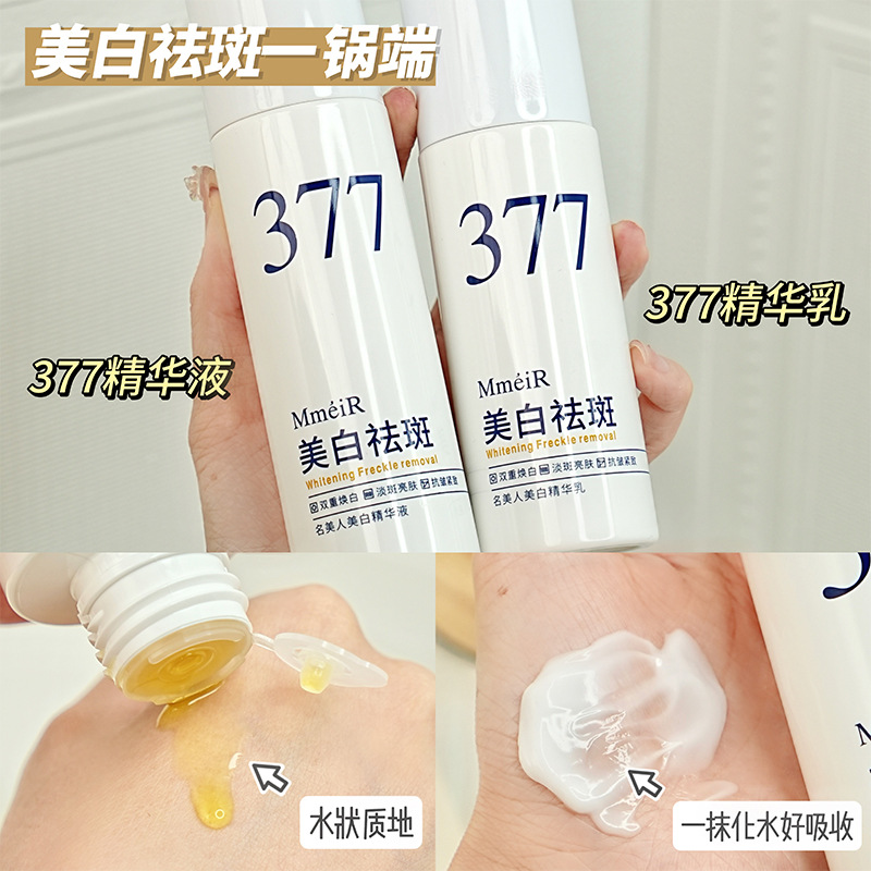 377 Whitening Essence Water Emulsion Skin Care Products Complete Set for Men and Women, Blemish Replenishing, Moisturizing, Refreshing and Non-Sticky