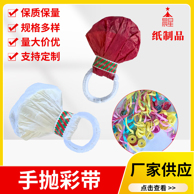 Шумовая сеть для праздников с риббоном для бросков на сцене