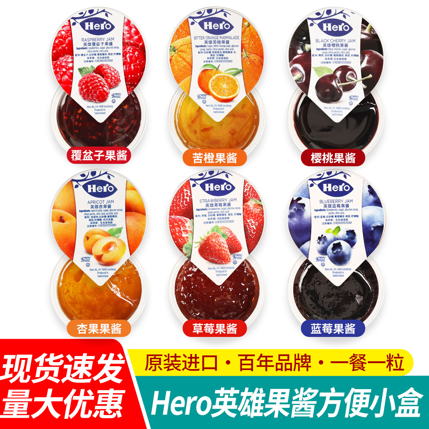 Джем Hero клубничный алюминиевая коробка 25г молочный чай выпечка ингредиенты намазывание на хлеб тост джем из черники