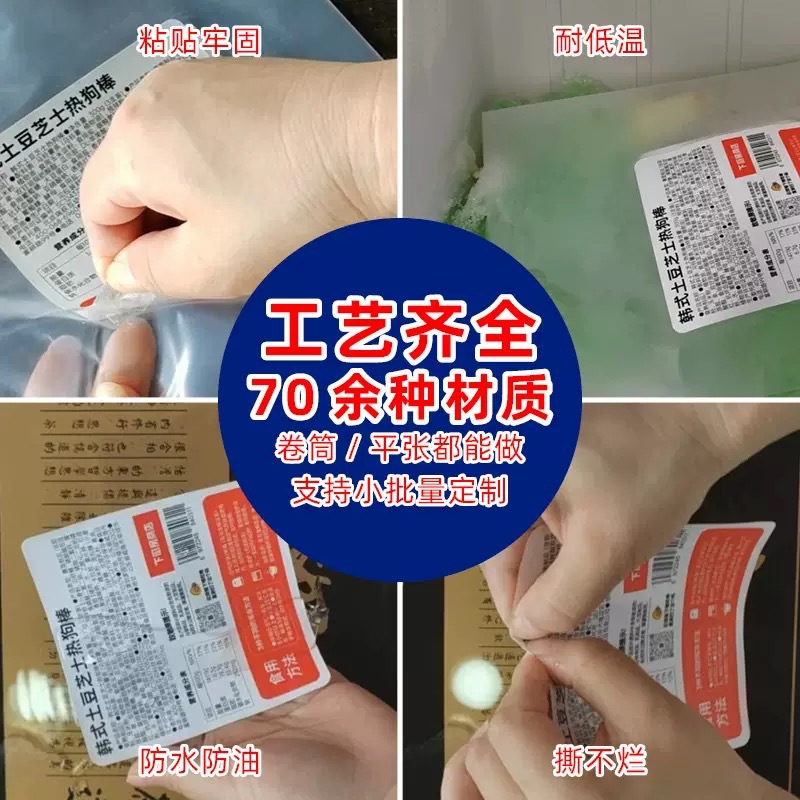Frozen Food Label Express Warning Label Priority Delivery Sticker Self-Adhesive Printing
