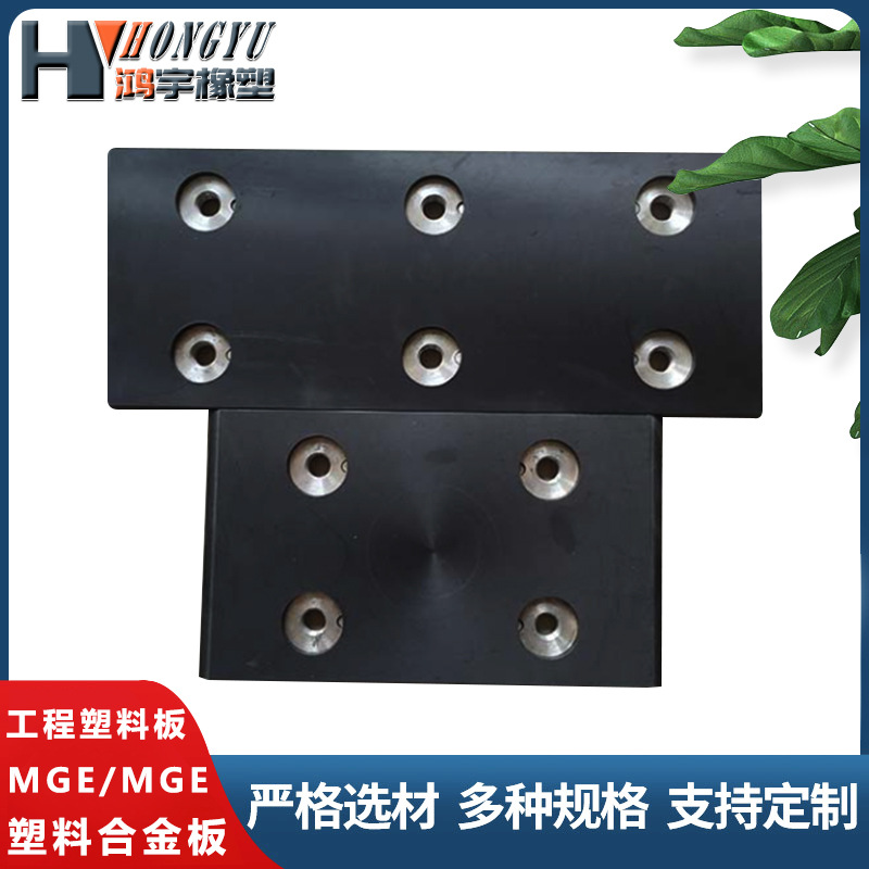 Mgb водоинженерный пластиковый сплав Mge слайдер верхний конус Mga инженерный сплав плита инженерный пластиковый сплав