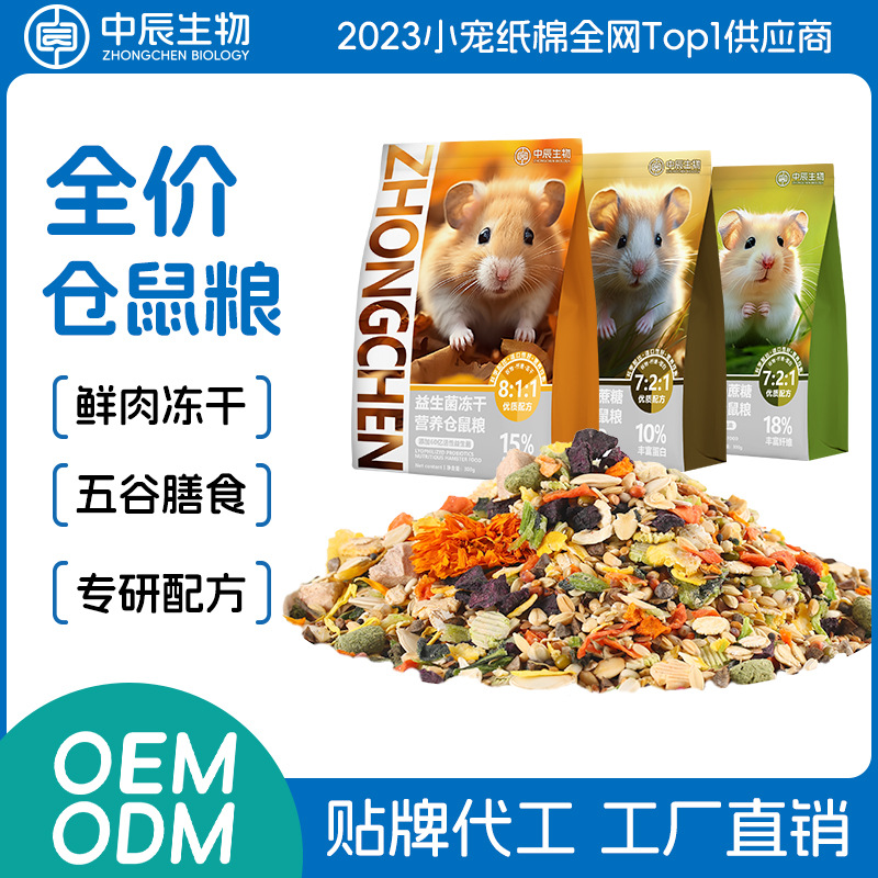 Корм для хомяков, курица, сублимированное рыбье масло, высококачественные питательные зерна, основная еда для карликовых крыс, OEM