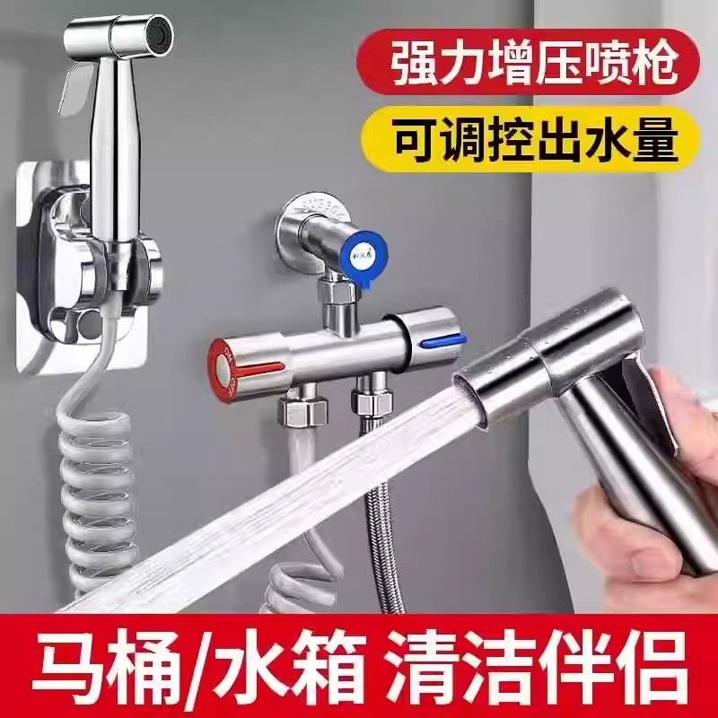 Toilet Flushing Spray Gun Faucet Washer Household Toilet Toilet Toilet Flushing Water Gun Companion High Pressure Pressurized Spray