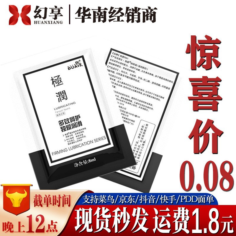 Duai 8 мл смазка в пакете для пар, смазка для оргазма, вагинальное масло, портативная мужская анальная жидкость 8 г