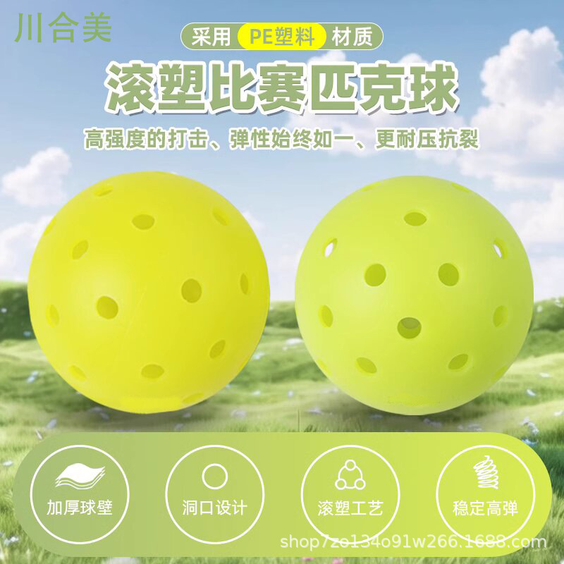 74мм 40 отверстий 26г ротационный мяч для пиклбола одноцелевое формование