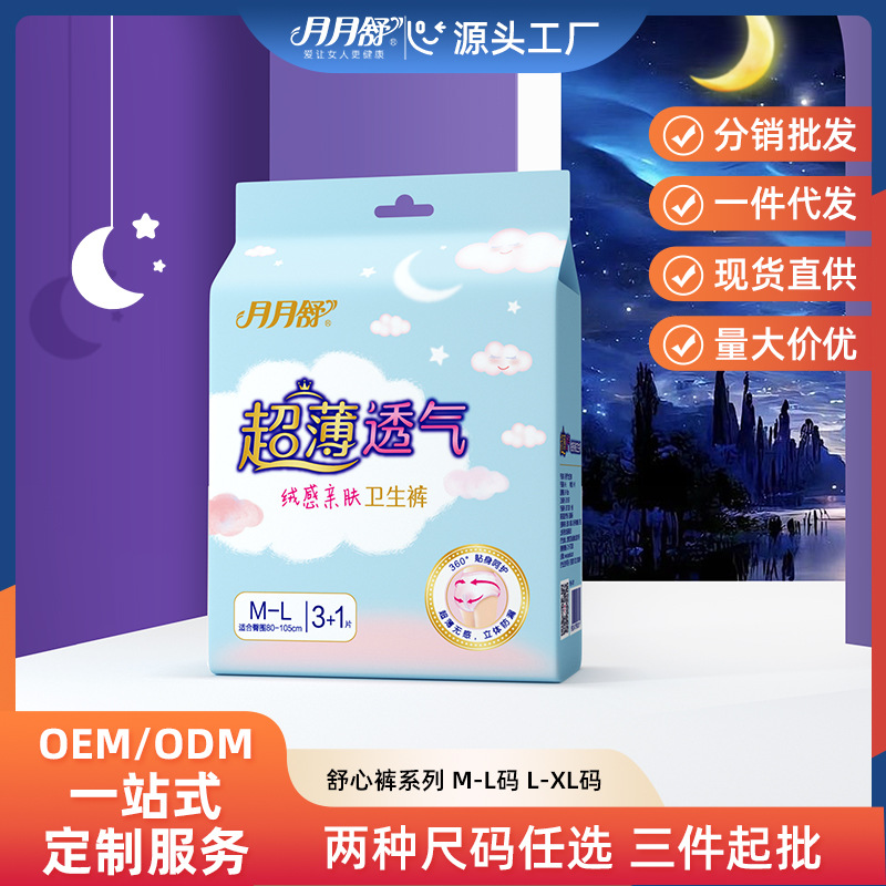 Прокладки Yue Yue Shu, пижамные штаны, большие размеры, комфортные, оптовая продажа