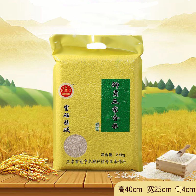 2025 New Rice Wuchang Rice 2.5kg Vacuum-Packed Northeast Rice Long-Grain Rice 2.5kg Selenium-Rich Pearl Rice Promotional Gift
