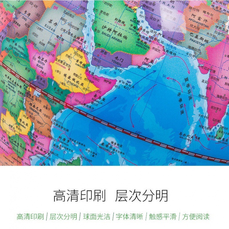 Deli Stationery 3034 Kidsren's Teaching Version Primary and Secondary School Students Large High-Definition Chinese Map Globe for Learning