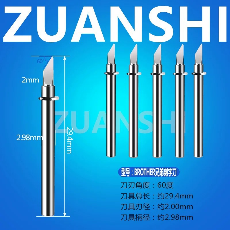 Brother brother carving knife computer pattern cutting machine cutting knife needle cutting machine knife standard cutting blade