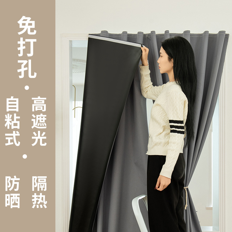 Занавесы полной затемненности без сверления, для защиты от солнца