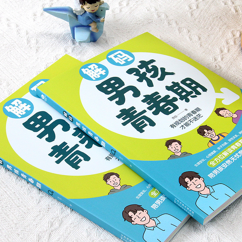 Decoding Boys' Puberty Parents' Growth Gifts for Children, Physiological Confusion and Cultivating Safety Awareness Books