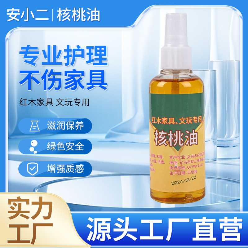 Wen Play Wrap Jade Oil Wen Play Walnut Coloring Wrap Oil Professional Care Jade Liquid Plate Play Oil Maintenance Oil