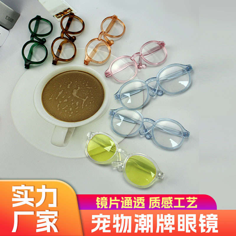 Очки для собак и кошек, креативные, трендовые, оптовая продажа по всей стране