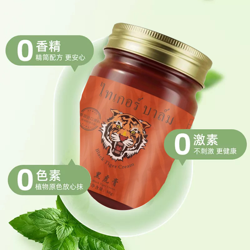 Tiger Balm Black Tiger Balm Moisturizing Back and Lumbar Muscle Pain Relief for Sprains and Twists 50g