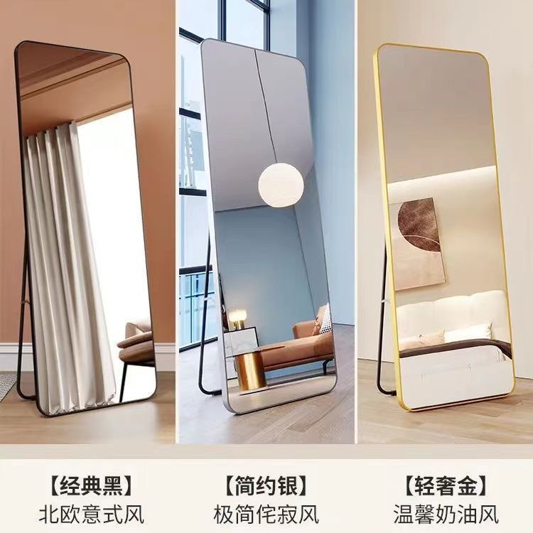 Full-Length Mirror, Dressing Mirror, Floor-Standing Mirror, Home Wall-Mounted Bedroom Makeup Mirror, Dormitory Simple Style Three-Dimensional Fitting Mirror