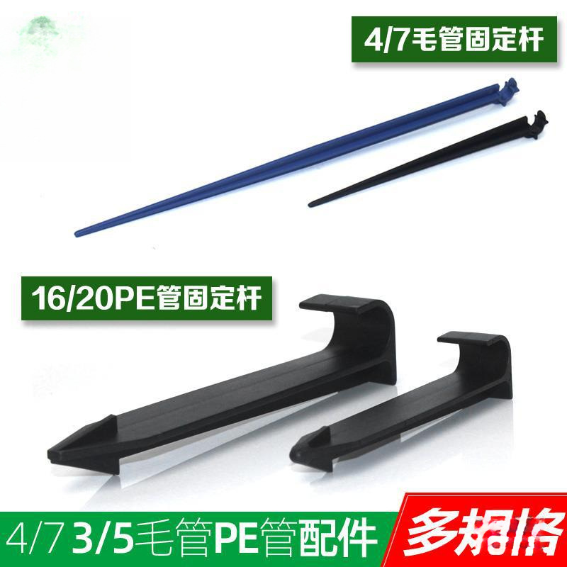 3/5 4/7 Capillary Joint Straight-Through Three-Way Sprinkler Irrigation Micro-Spray Drip Irrigation Pe Pipe Anti-Drip Device Double Barb Accessories