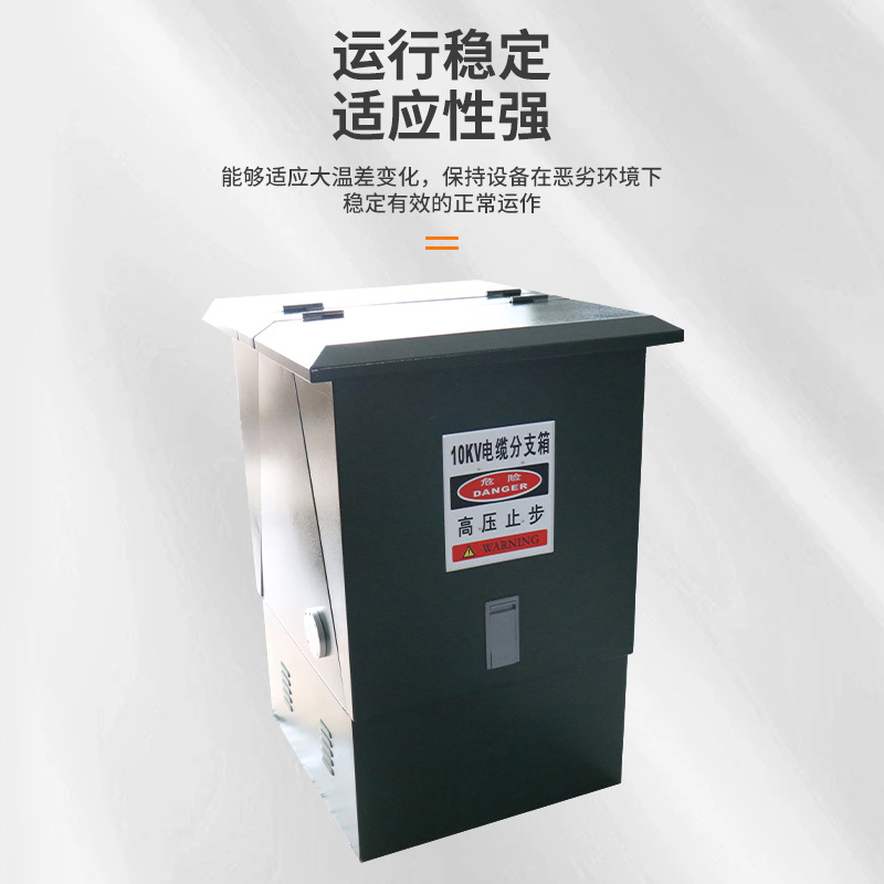 24KV cable branch box (cold rolled 1.5) European high voltage cable branch box outdoor European cable box