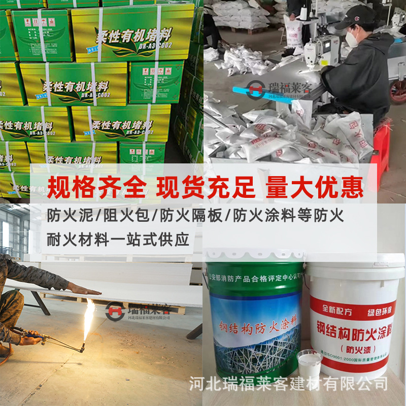 Organic Fireproof Mud, Fireproof Sealing Material, Electrical Engineering Wire and Cable Sealing Mud, Flame Retardant and Fire-Resistant Mud, Fireproof Mud National Standard