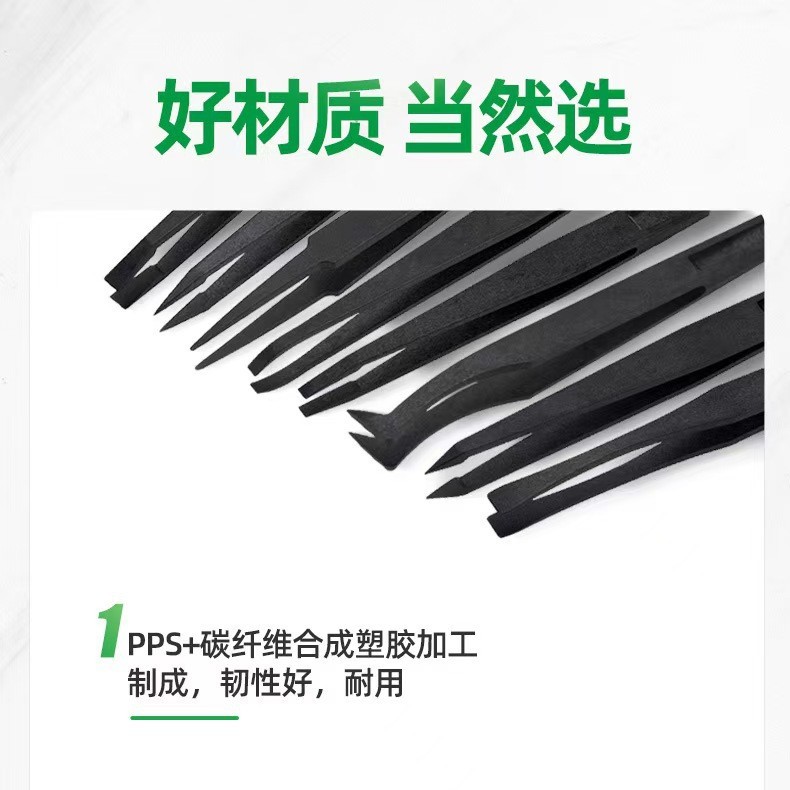 Black Plastic Tweezers Carbon Fiber Elastic Clamping Tool Multi Specification Flat Head Pointed Round Head Elbow Plastic Tweezers