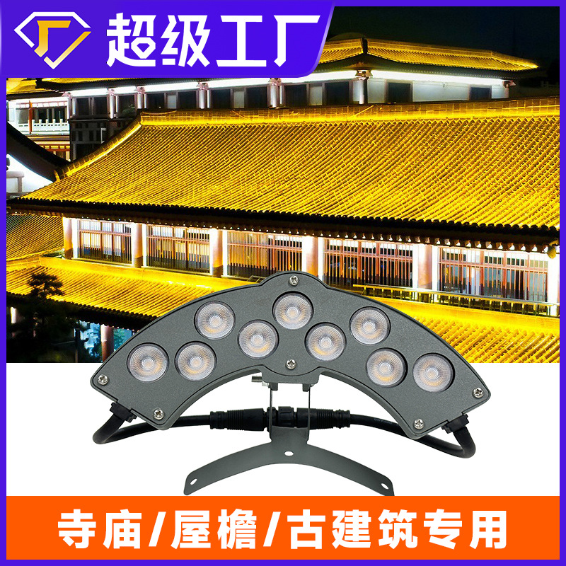 Волнистая лампа для древних зданий, уличное светодиодное освещение, водонепроницаемое, карнизы, храм, павильон, инженерная лампа, 6W24V, производитель