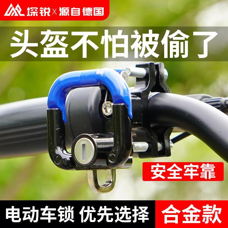 Electric car hook with lock front universal non-perforated helmet hook battery car motorcycle strong load-bearing artifact