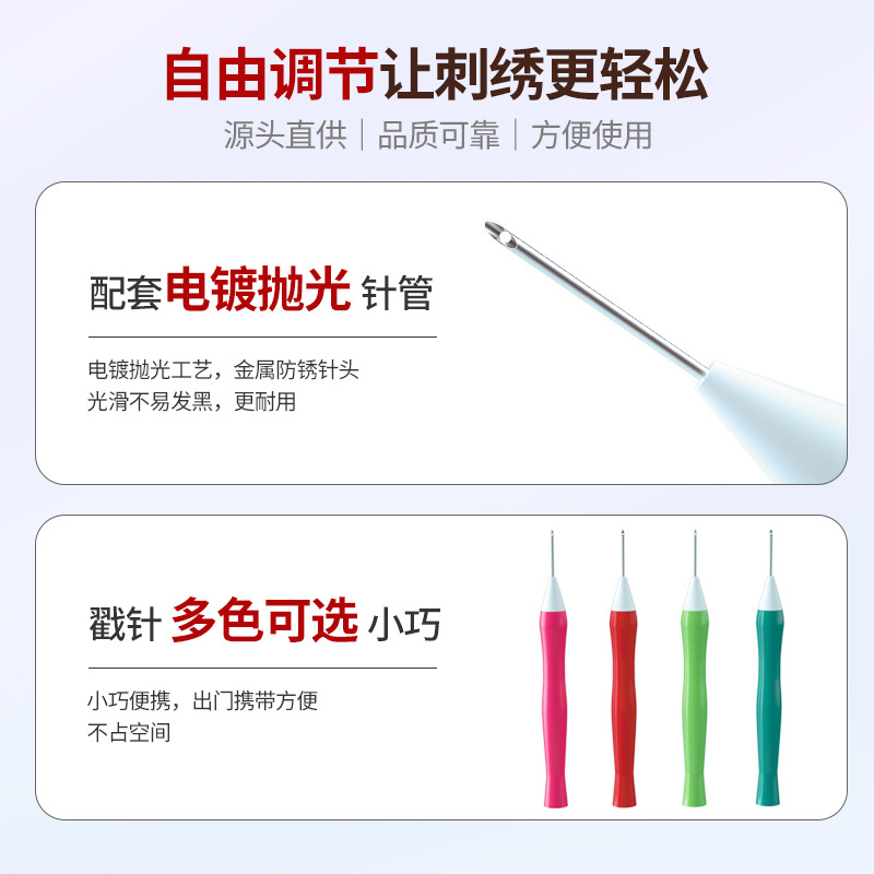 SOURCE Wholesale 1.6mm stamp needle stamp embroidery diy kit special multi-color optional simple ABS material stamp flower needle