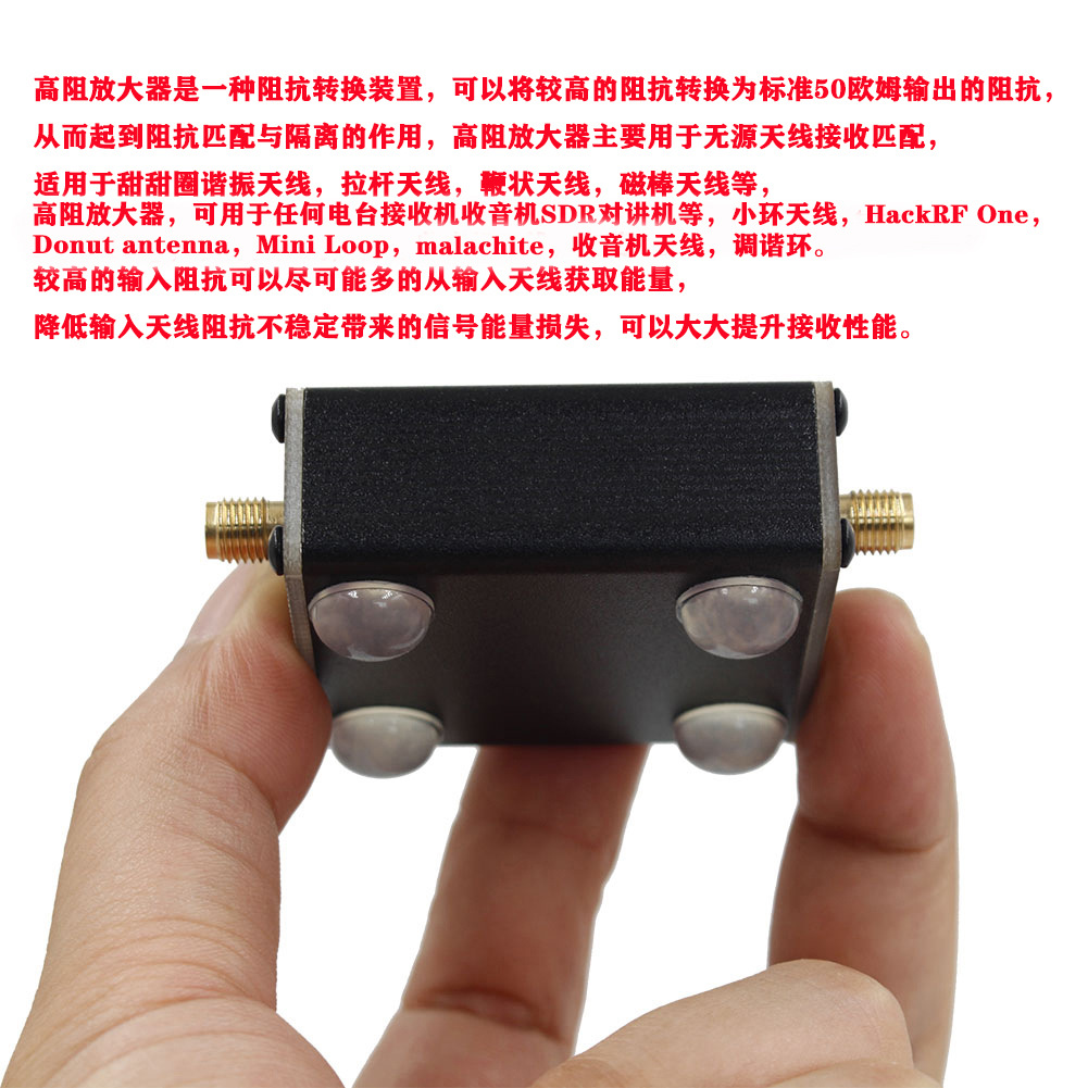 High resistance amplifier suitable for SDR walkie-talkie small loop antenna HackRF One,Donut antenna