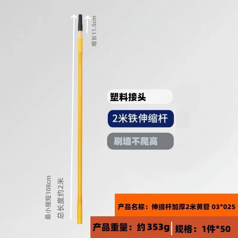 Roller Brush with Telescopic Rod for Painting, Aluminum Alloy Stainless Steel Long Rod, Thickened Wall Painting Tool for Home Use